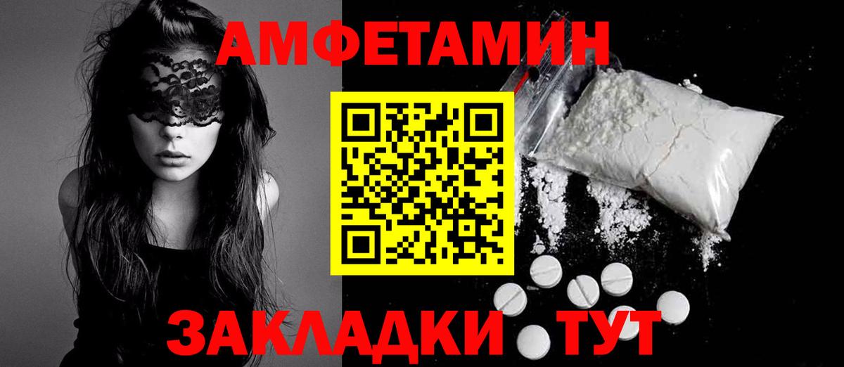 Amphetamine Розовый Сегежа