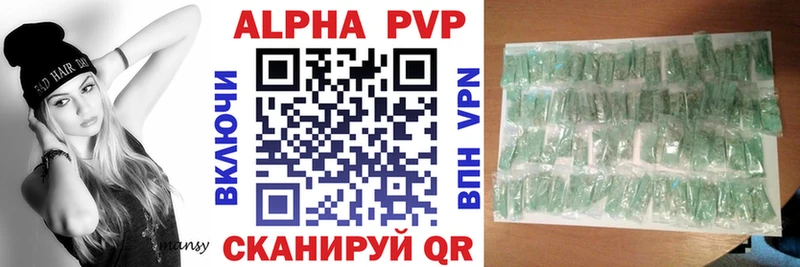 Альфа ПВП VHQ  Сегежа 