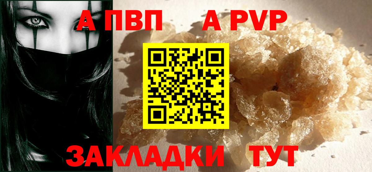 Сегежа  A-PVP мука  Вход с VPN 