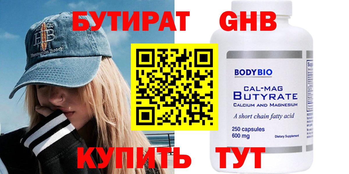 Сегежа  БУТИРАТ бутик  Вход с VPN 