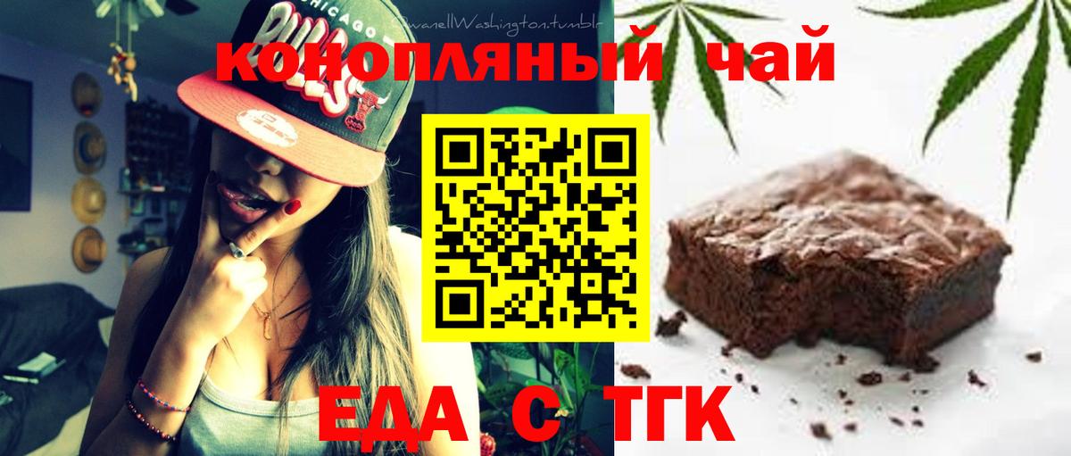Cannafood марихуана  Вход с VPN  Сегежа 