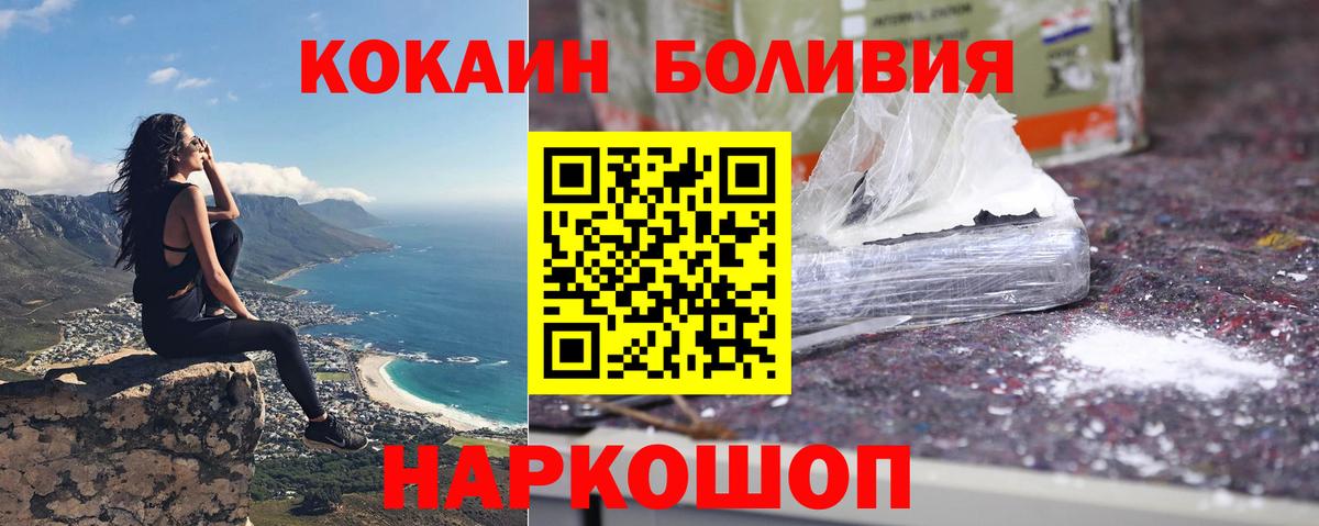 COCAIN  КОКАИН Эквадор  Сегежа  продажа наркотиков  COCAIN Перу  Вход с VPN 