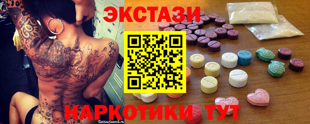 магазин  наркотиков  ЭКСТАЗИ  нарко площадка телеграм  Вход с VPN  Экстази диски  Сегежа 