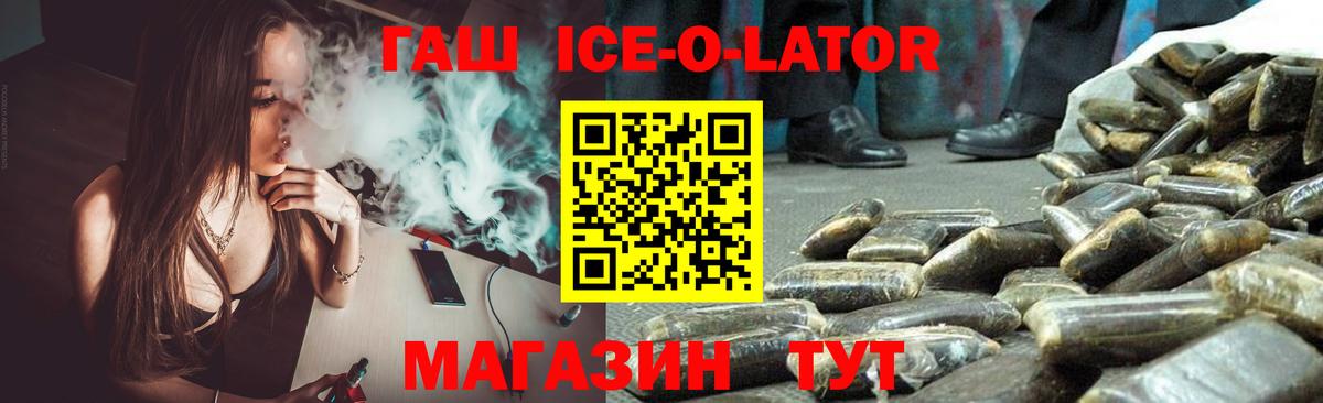 Сегежа  Гашиш Ice-O-Lator  Гашиш хэш  Вход с VPN 