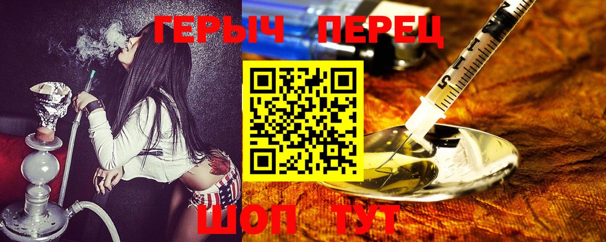 ГЕРОИН белый Сегежа