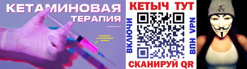 Кетамин VHQ  цены   Сегежа 