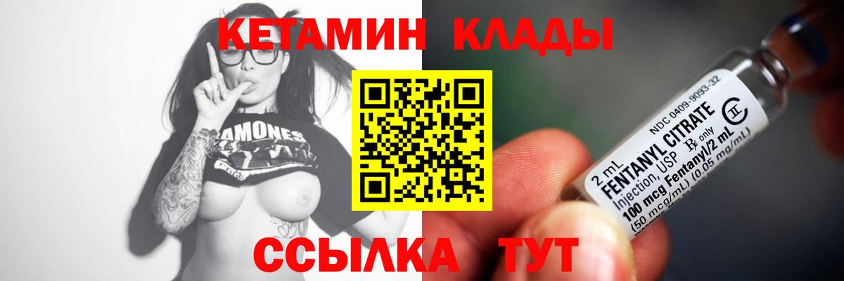 гидра зеркало  КЕТАМИН VHQ  КЕТАМИН VHQ  Вход с VPN  Сегежа 