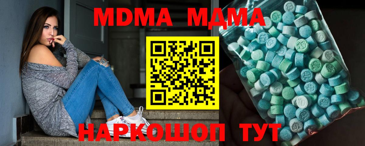 MDMA Molly Сегежа