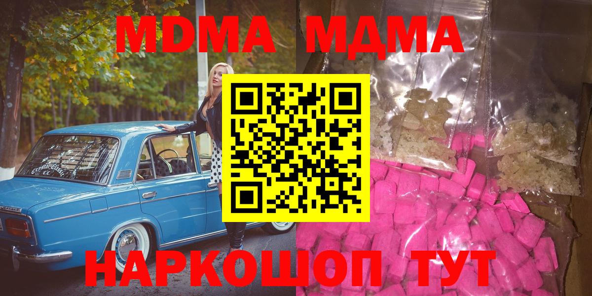 МДМА VHQ  МДМА  Сегежа  Вход с VPN  MDMA Molly 