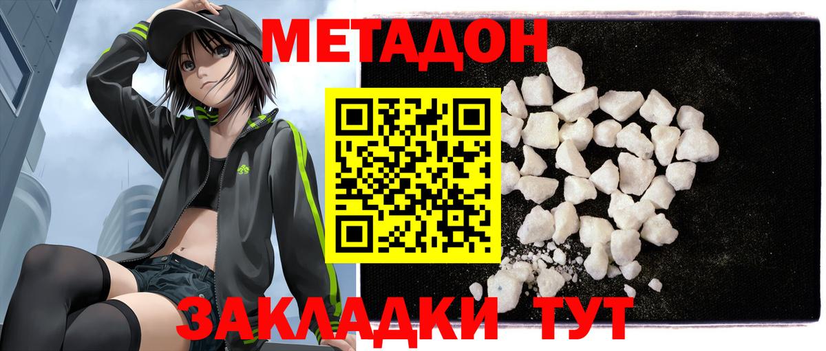 Сегежа  МЕТАДОН мёд  Вход с VPN 