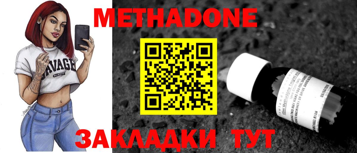 МЕТАДОН мёд Сегежа