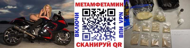 Первитин Methamphetamine  Сегежа 