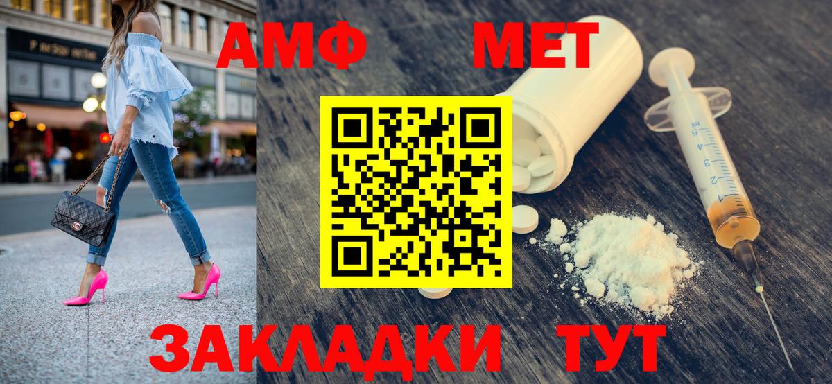 Первитин кристалл  Первитин кристалл  Вход с VPN  Метамфетамин  Сегежа 