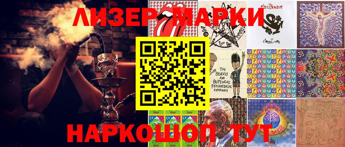Марки 25I-NBOMe 1,5мг Сегежа