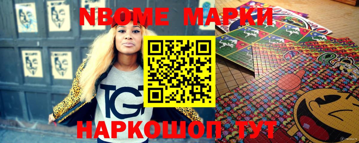 Марки 25I-NBOMe 1,5мг  Вход с VPN  Марки N-bome  купить наркотик  Сегежа  Марки 25I-NBOMe 1,5мг 