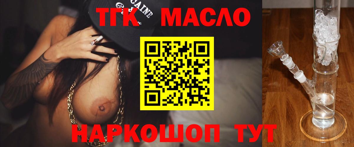Дистиллят ТГК гашишное масло  Вход с VPN  мега как зайти  Дистиллят ТГК концентрат  Сегежа 